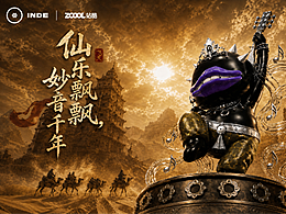 当千年敦煌听见第一声 beat