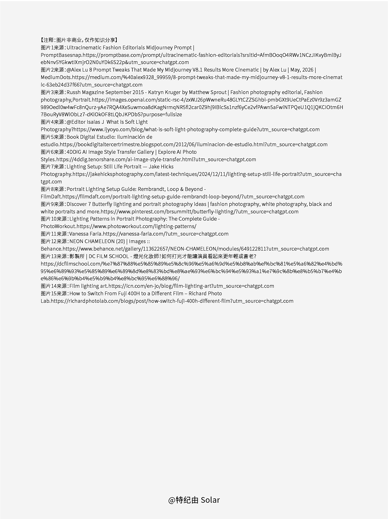 第9课:AI摄影的光影系统（图ZNDA5NjUyODA0） - AI作品 - 站酷设计师特纪由_Solar原创素材 - 站酷ZCOOL