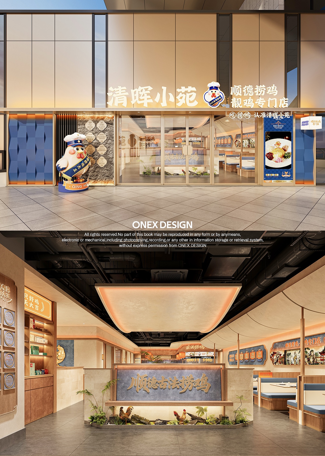 顺德菜餐厅设计 | 清晖小苑·冰雪世界店 | ONEXDESIGN(图ZNDA5NjU0MDgw) - 酒店餐饮设计 - 站酷设计师ONEXDESIGN原创素材 - 站酷ZCOOL