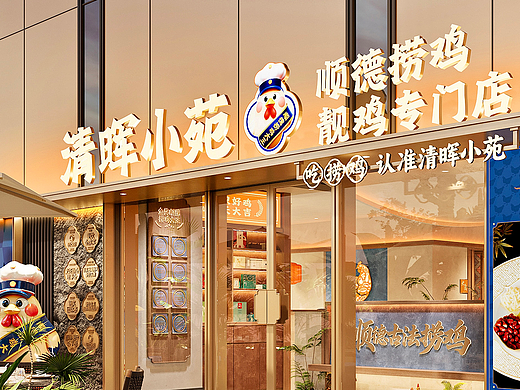 顺德菜餐厅设计 | 清晖小苑·冰雪世界店 | ONEXDESIGN
