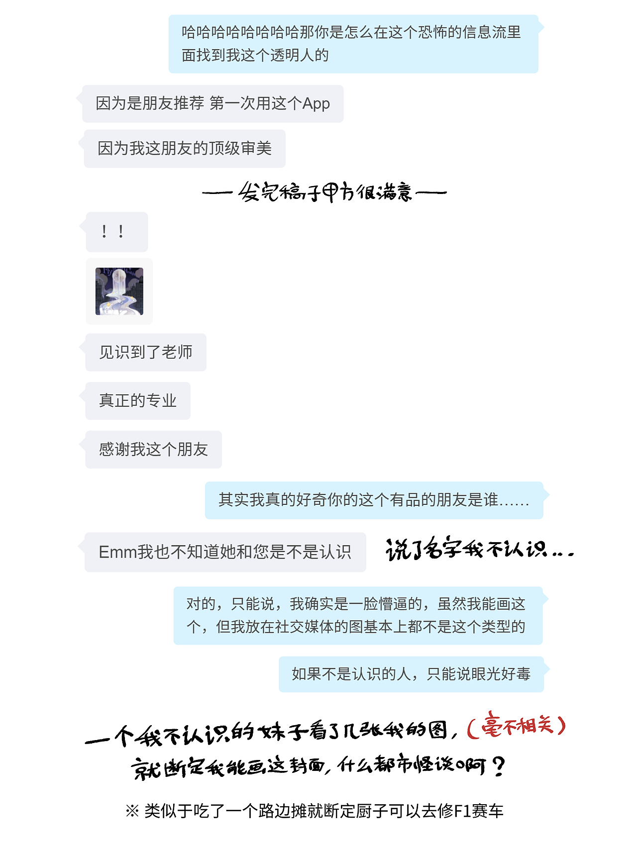 听歌配专辑封面~！插画师的订单逐渐抽象🌙💽（图ZNDA5NjU0Njky） - 艺术插画 - 站酷设计师杨不良原创素材 - 站酷ZCOOL
