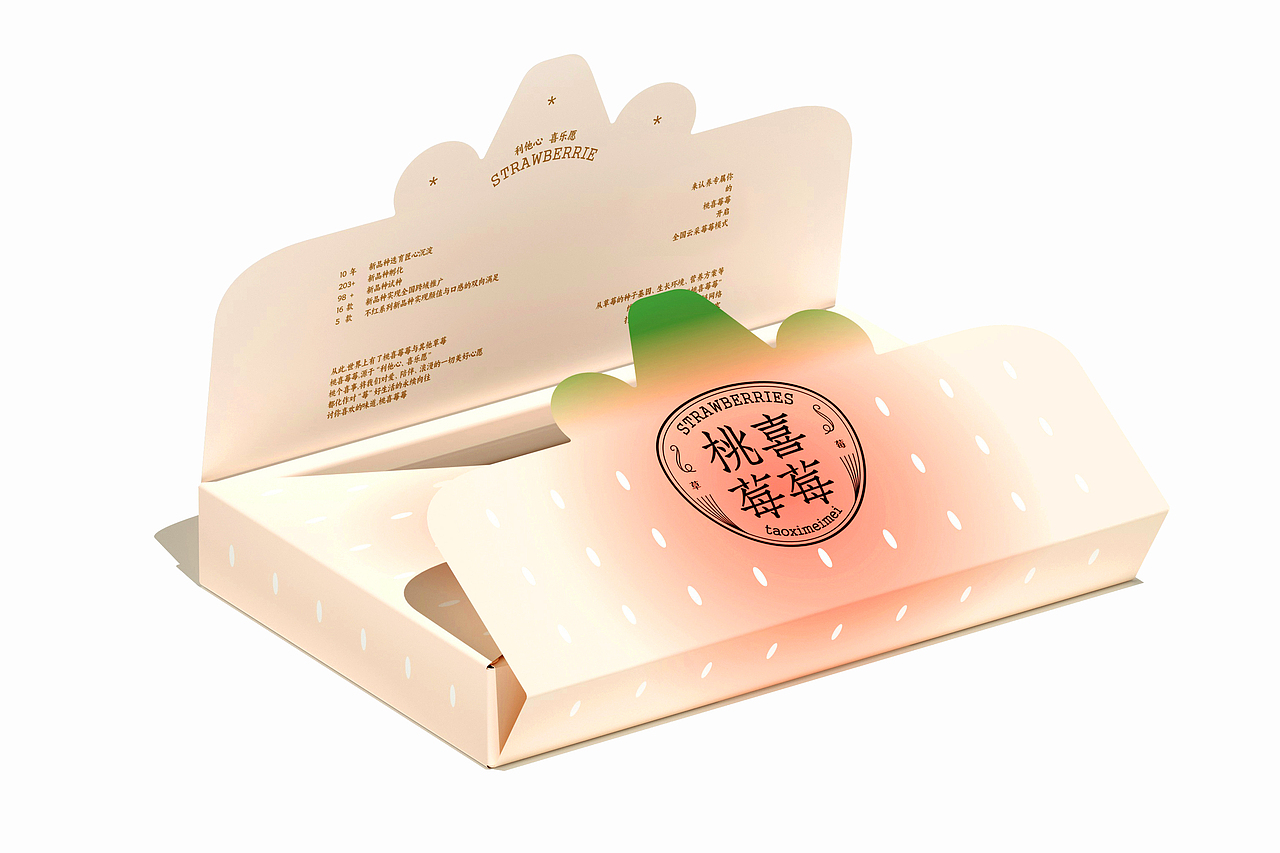 草莓与杨梅的包装（图ZNDA5NjU1NzE2） - 包装 - 站酷设计师DESIGNER阿剑原创素材 - 站酷ZCOOL