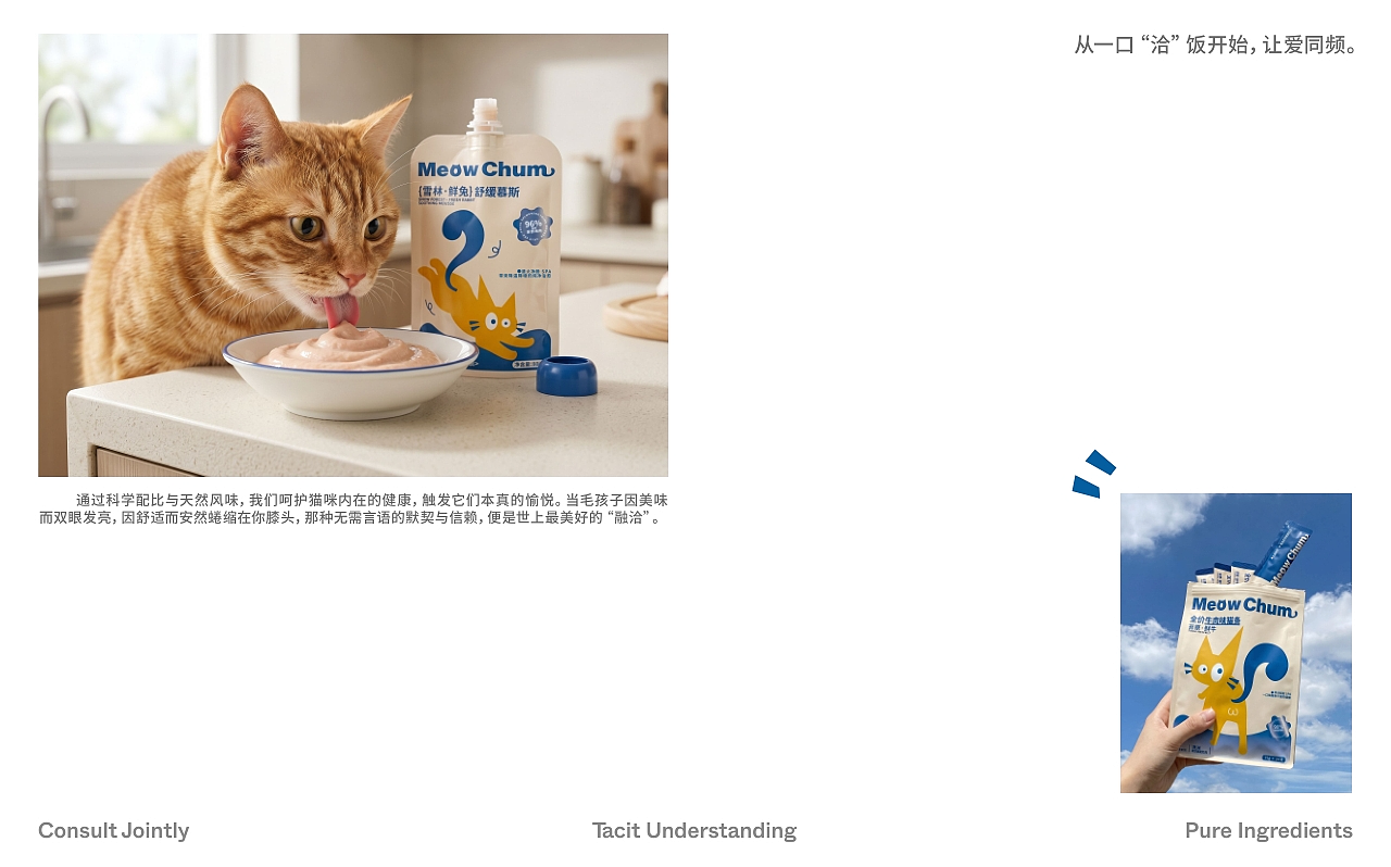 喵洽 | 猫咪宠物食品品牌全案设计（图ZNDA5NjU3NjUy） - 品牌 - 站酷设计师蓝白扣子原创素材 - 站酷ZCOOL