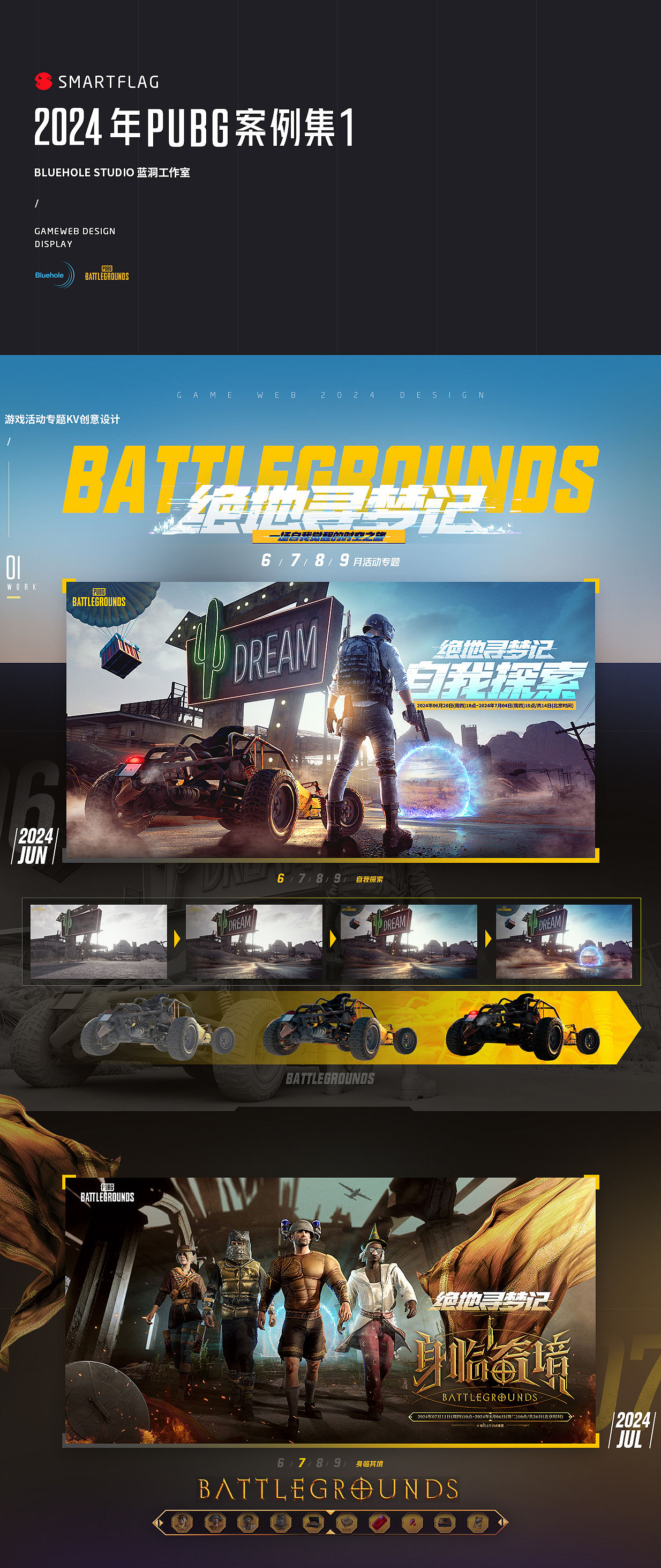 2024 PUBG 案例集1（图ZNDA5NjU4MzMy） - 游戏/娱乐 - 站酷设计师旗灵原创素材 - 站酷ZCOOL