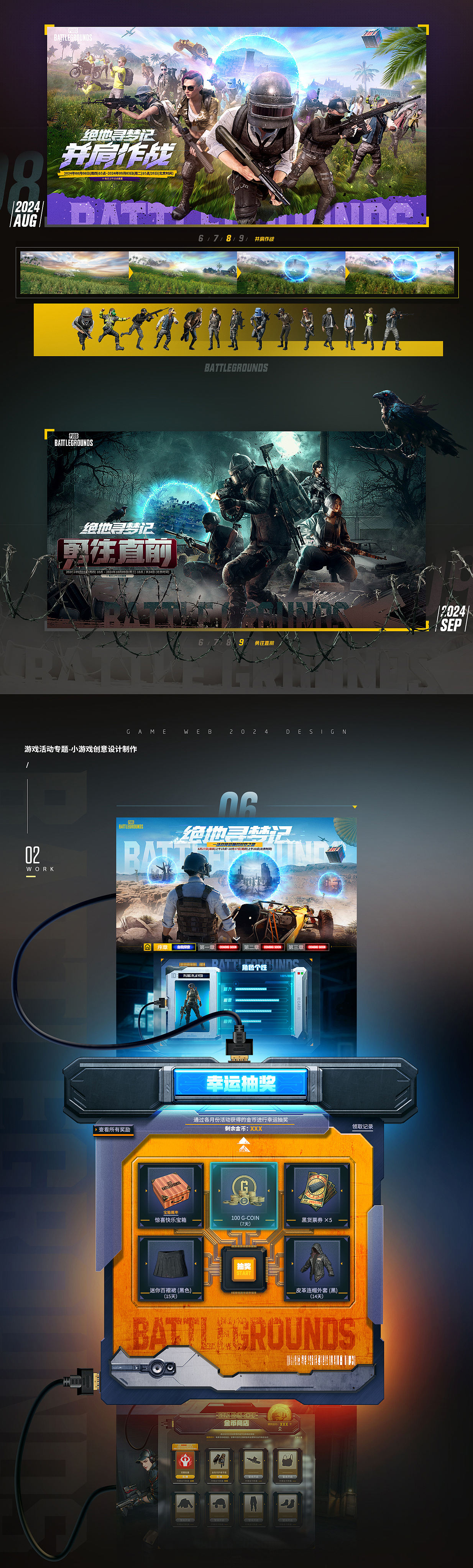 2024 PUBG 案例集1（图ZNDA5NjU4MzM2） - 游戏/娱乐 - 站酷设计师旗灵原创素材 - 站酷ZCOOL