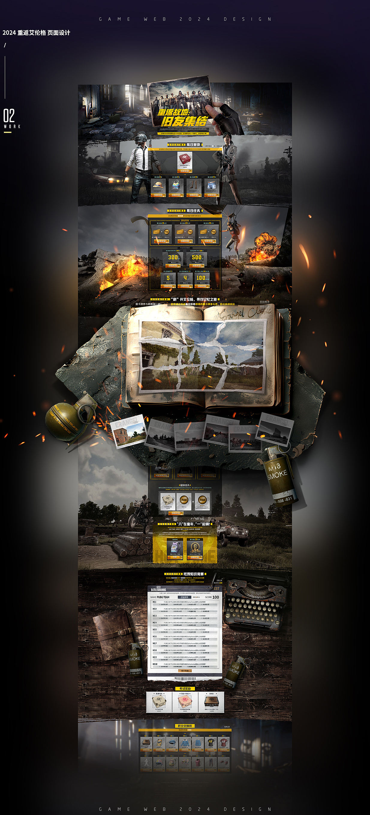 2024 PUBG 案例集2（图ZNDA5NjU4NDgw） - 游戏/娱乐 - 站酷设计师旗灵原创素材 - 站酷ZCOOL