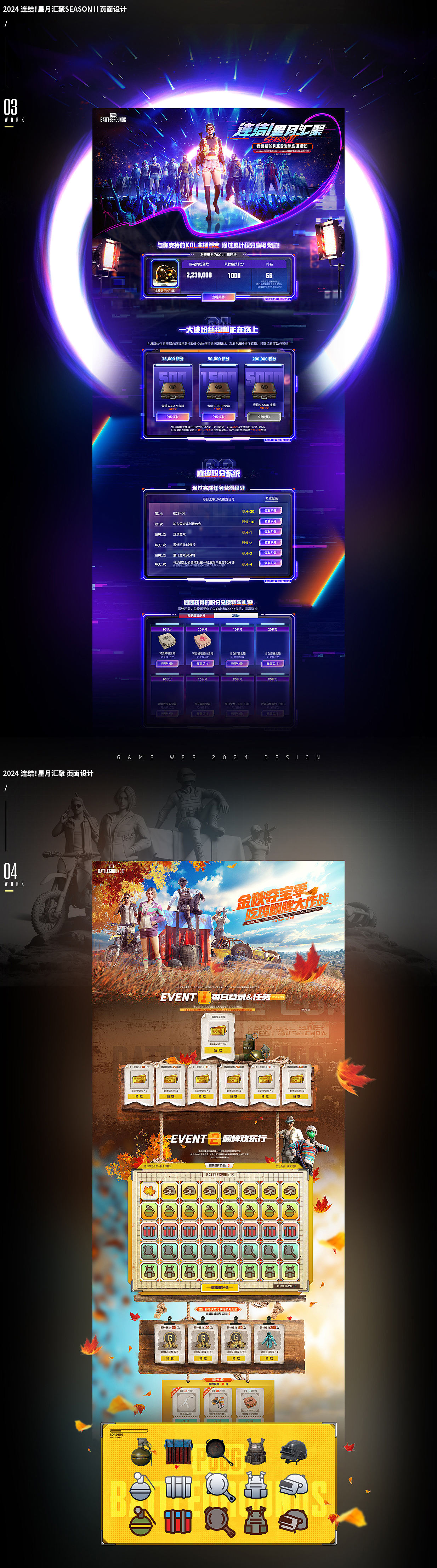 2024 PUBG 案例集2（图ZNDA5NjU4NDg0） - 游戏/娱乐 - 站酷设计师旗灵原创素材 - 站酷ZCOOL