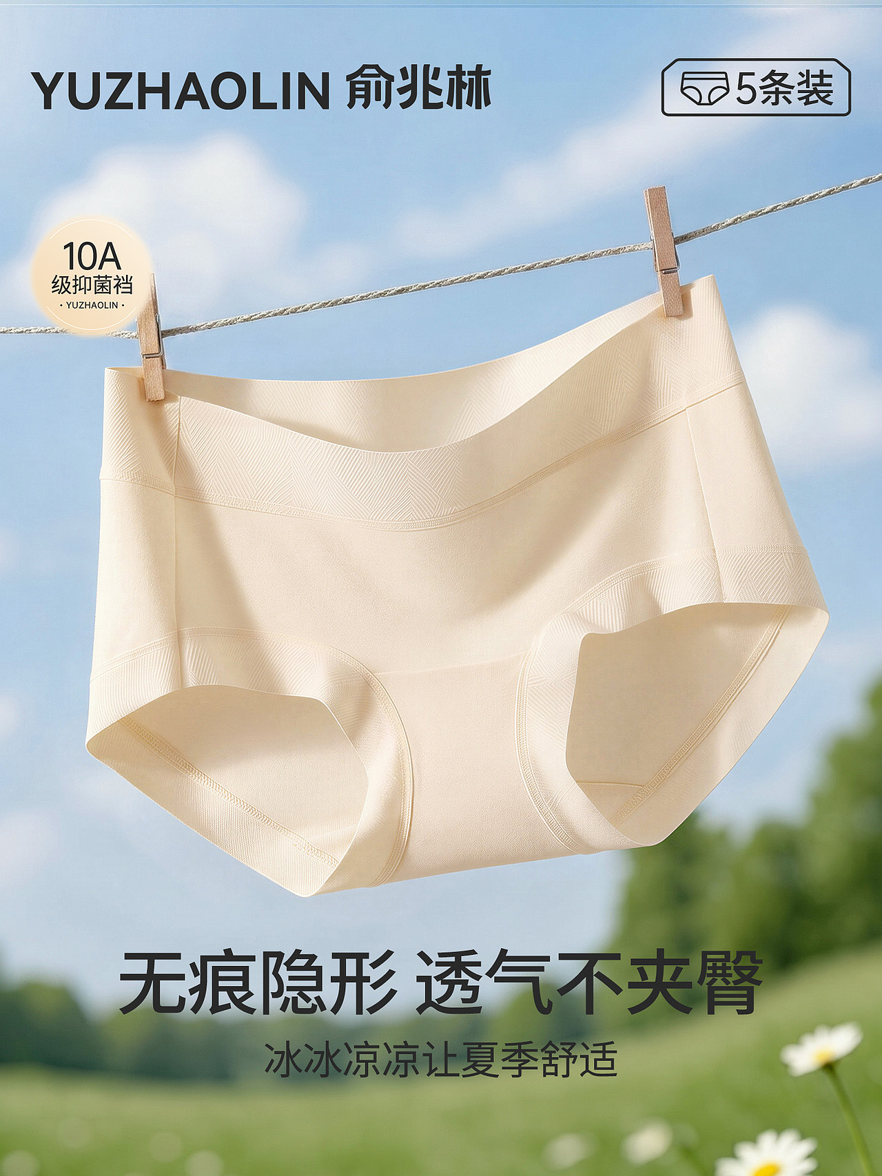 AIGC电商主图 （AI白底溶图 景物创意 模特生成换装）（图ZNDA5NjYwMzEy） - 电商 - 站酷设计师对设计的执着原创素材 - 站酷ZCOOL