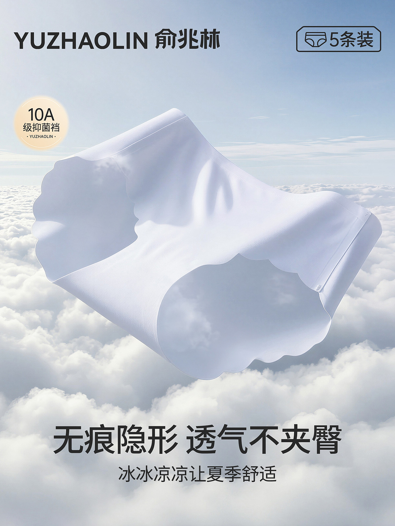 AIGC电商主图 （AI白底溶图 景物创意 模特生成换装）（图ZNDA5NjYwMzI0） - 电商 - 站酷设计师对设计的执着原创素材 - 站酷ZCOOL