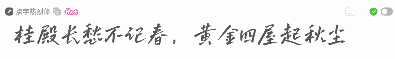 6款网感手写字体：LIVE攻略与探店VLOG的视觉密码（图ZMTU3MzI3ODQ=） - 教程 - 站酷设计师设计芯人类原创素材 - 站酷ZCOOL