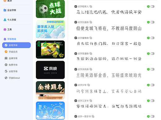 6款网感手写字体：LIVE攻略与探店VLOG的视觉密码