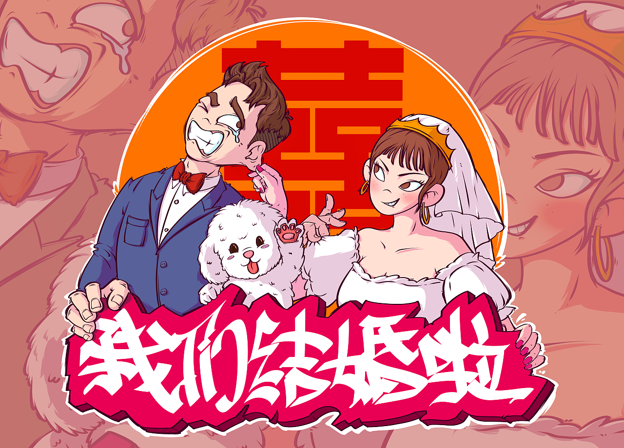 把故事画进婚礼 全套婚庆周边 打卡立牌全案（图ZNDA5NjYxMzc2） - 商业插画 - 站酷设计师HGCLF原创素材 - 站酷ZCOOL