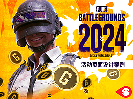 2024 PUBG 案例集2