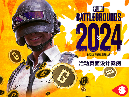 2024 PUBG 案例集2