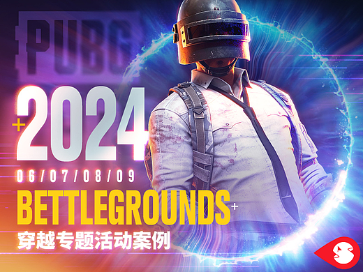 2024 PUBG 案例集1