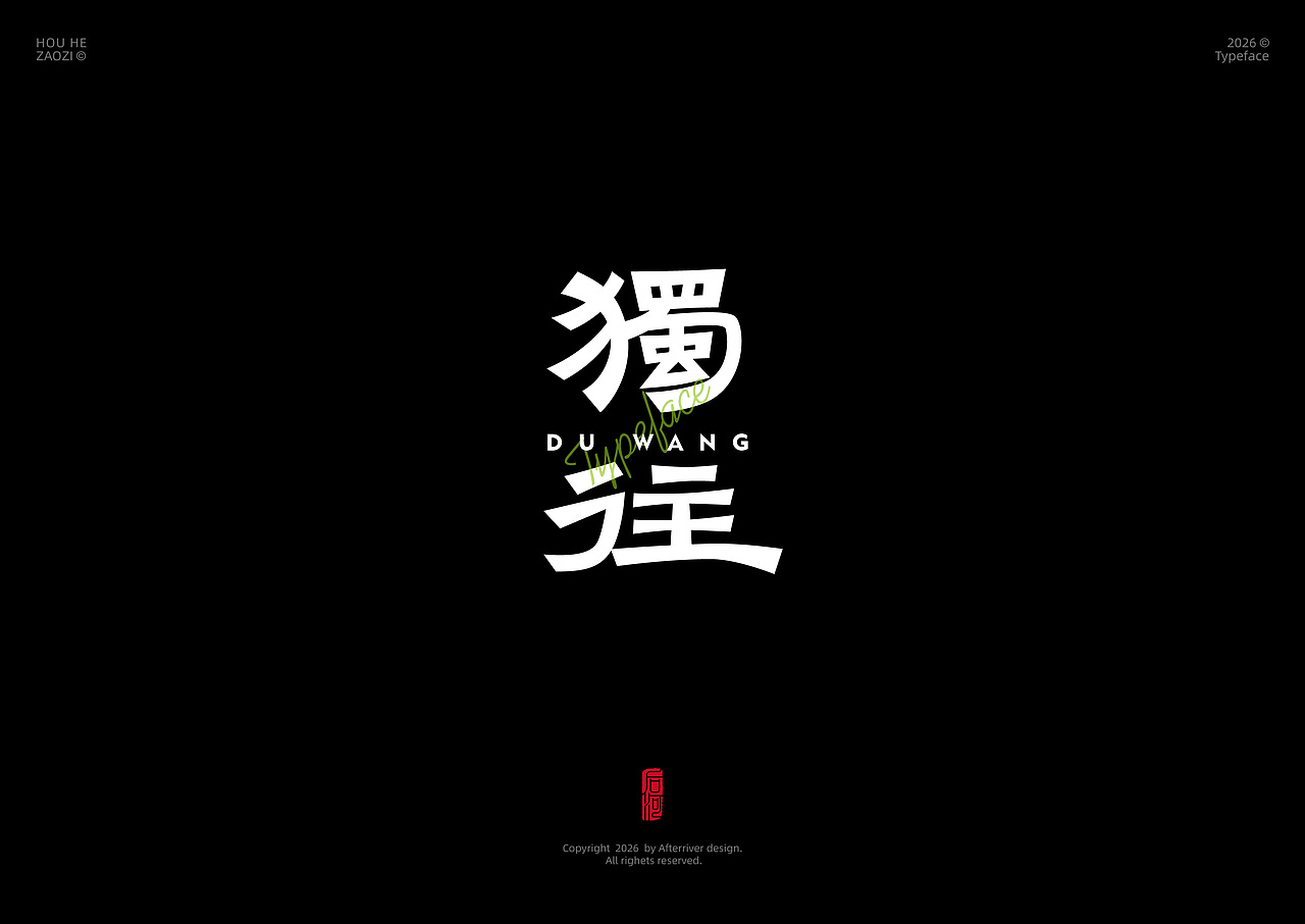 造字集第一期（图ZNDA5NjY1MjI0） - 字体/字形 - 站酷设计师后河原创素材 - 站酷ZCOOL