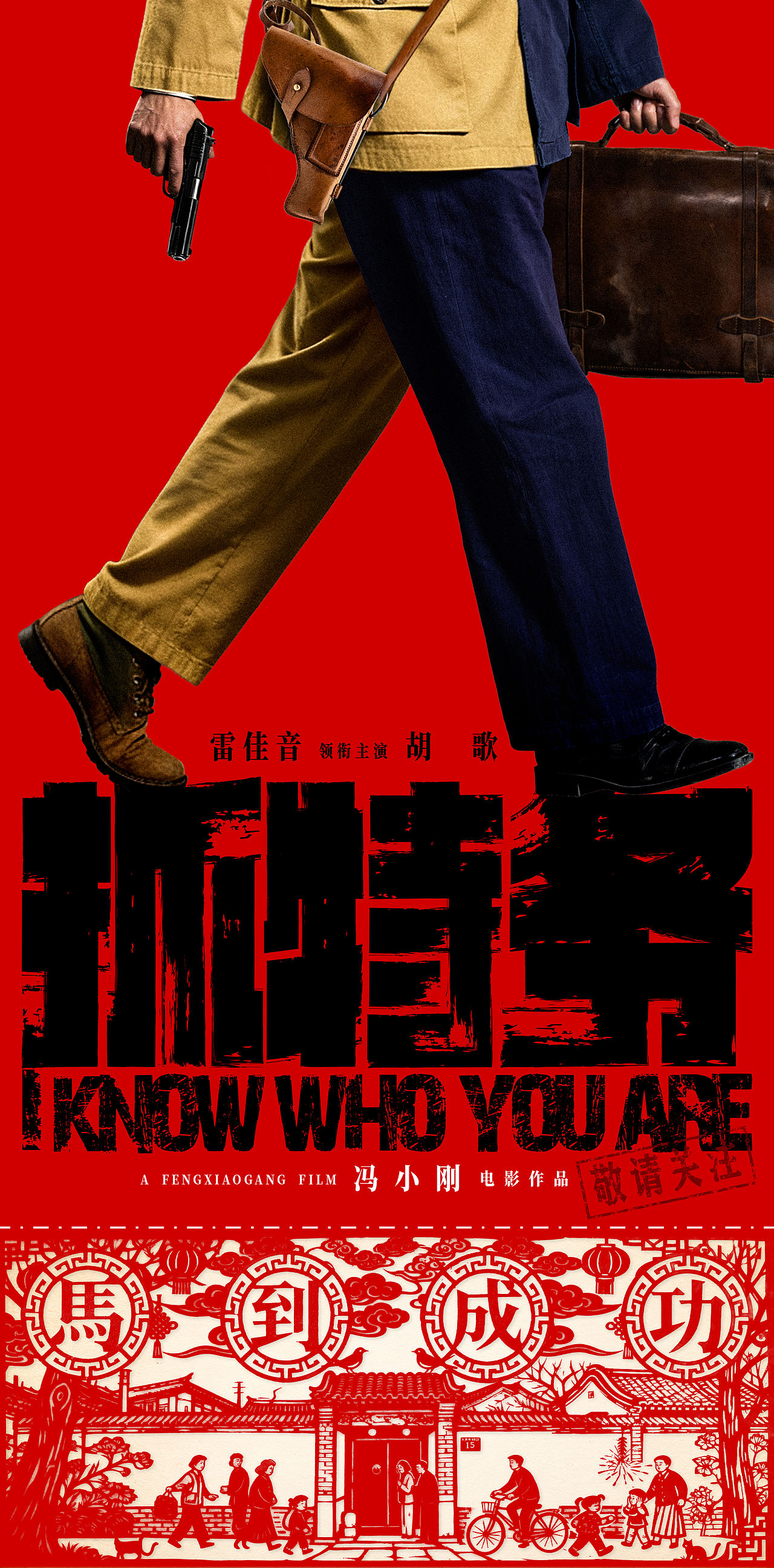 电影《抓特务》海报（图ZNDA5NjY1NDgw） - 海报 - 站酷设计师远山文化原创素材 - 站酷ZCOOL