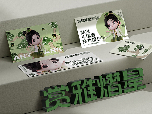 新中式中国少儿舞品牌全案升级|艺培机构