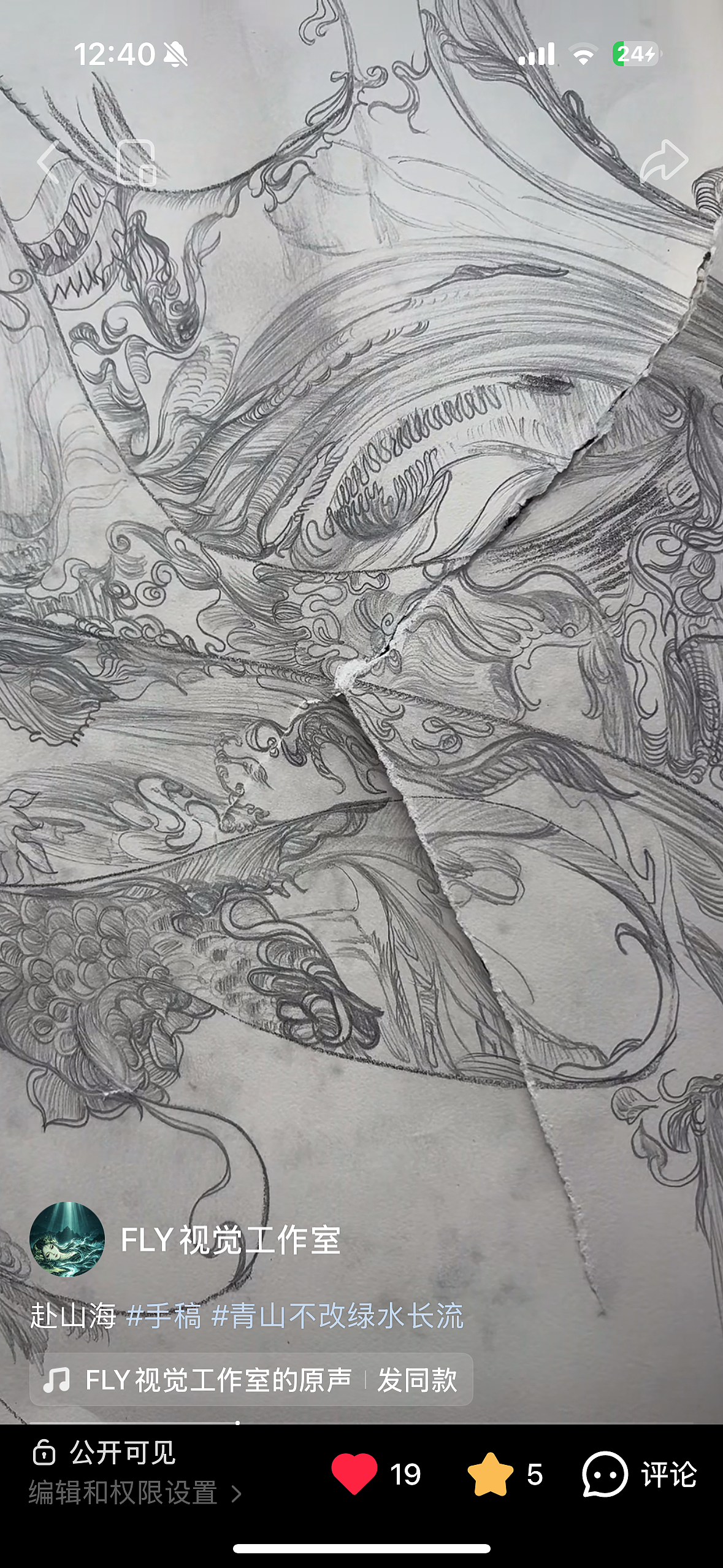 知予华裳｜沧澜秘境·概念插画：古台听潮（图ZNDA5NjY4MzA0） - 商业插画 - 站酷设计师FLY视觉工作室原创素材 - 站酷ZCOOL