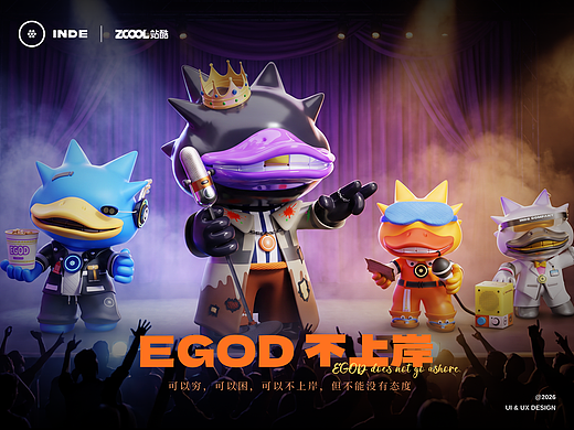 EGOD 不上岸｜嘻哈IP形象涂装潮改