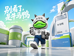 EGOD-别看了，是牛马鸭