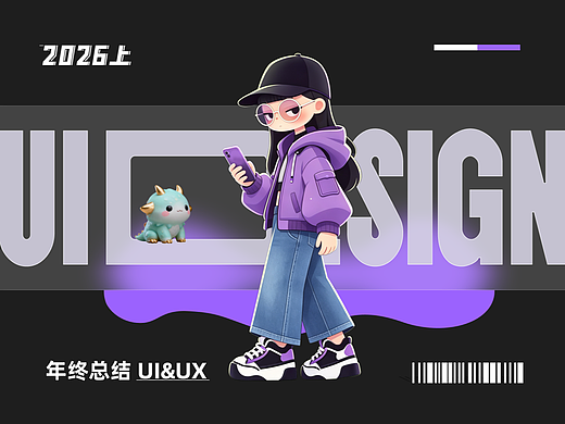 UI&UX 项目总结