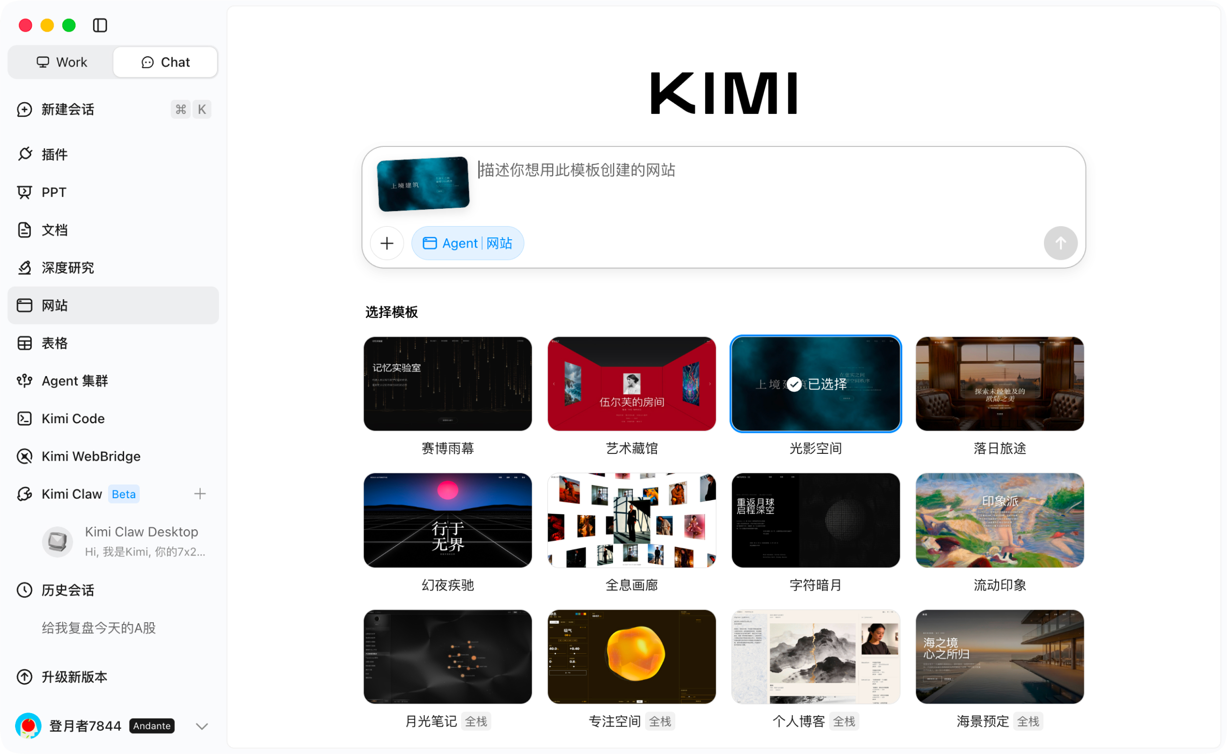 Figma Make建站个人主页，从提示词到上线（图ZMTU3MzM1MzY=） - 教程 - 站酷设计师酸梅干超人原创素材 - 站酷ZCOOL