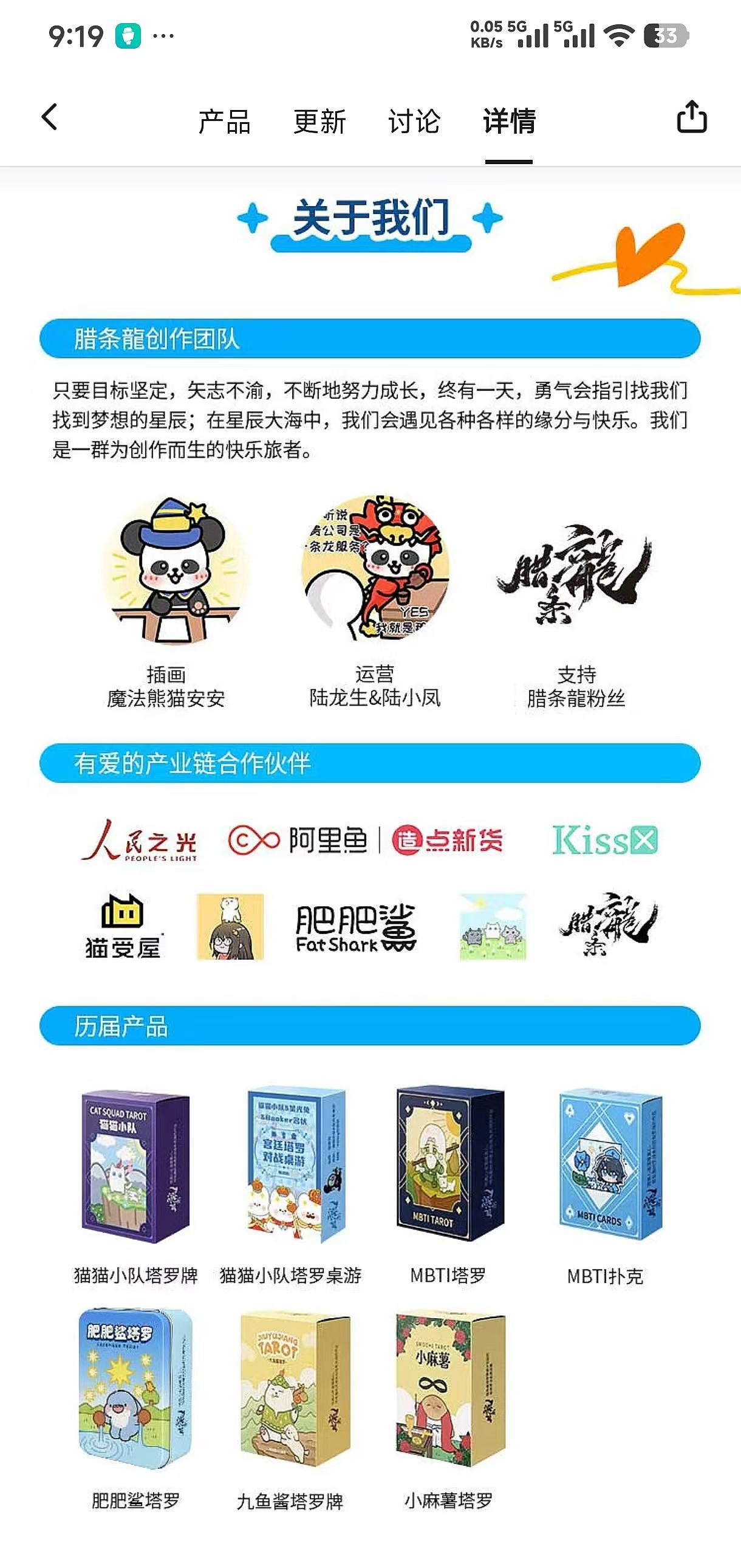 腊条龍魔法熊猫塔罗牌、雷诺曼、公仔、漫画、表情包等（图ZNDA5NjcwNDI4） - 商业插画 - 站酷设计师腊条龍原创素材 - 站酷ZCOOL