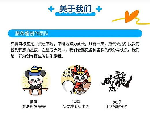 腊条龍魔法熊猫塔罗牌、雷诺曼、公仔、漫画、表情包等