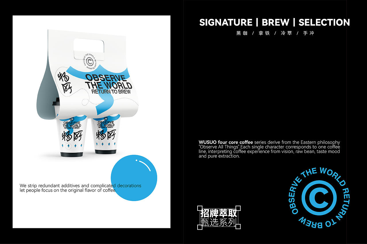 物所茶饮咖啡融合品牌全案✖️GBS.Lab(图ZNDA5NjcwMjQ0) - 品牌 - 站酷设计师张家培Brand原创素材 - 站酷ZCOOL