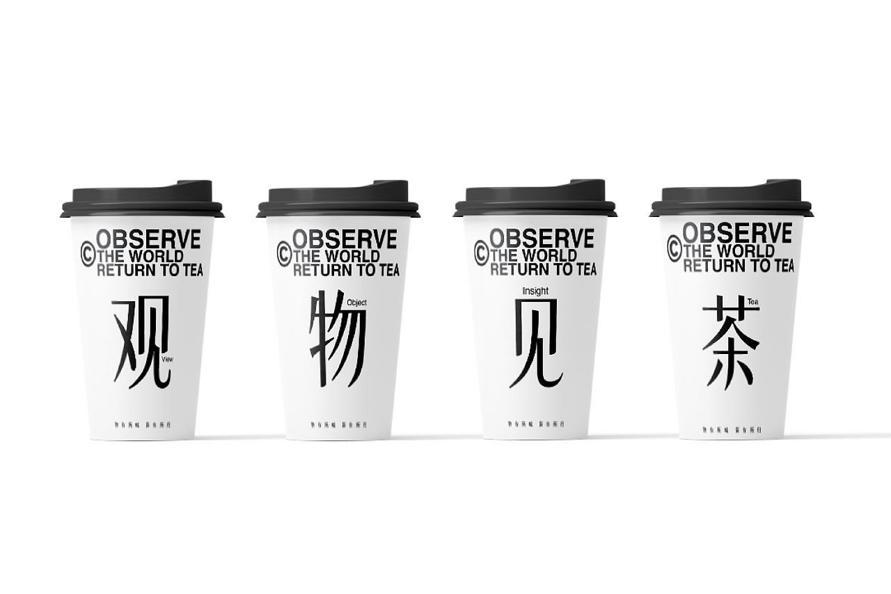 物所茶饮咖啡融合品牌全案✖️GBS.Lab(图ZNDA5NjcwNDg0) - 品牌 - 站酷设计师张家培Brand原创素材 - 站酷ZCOOL