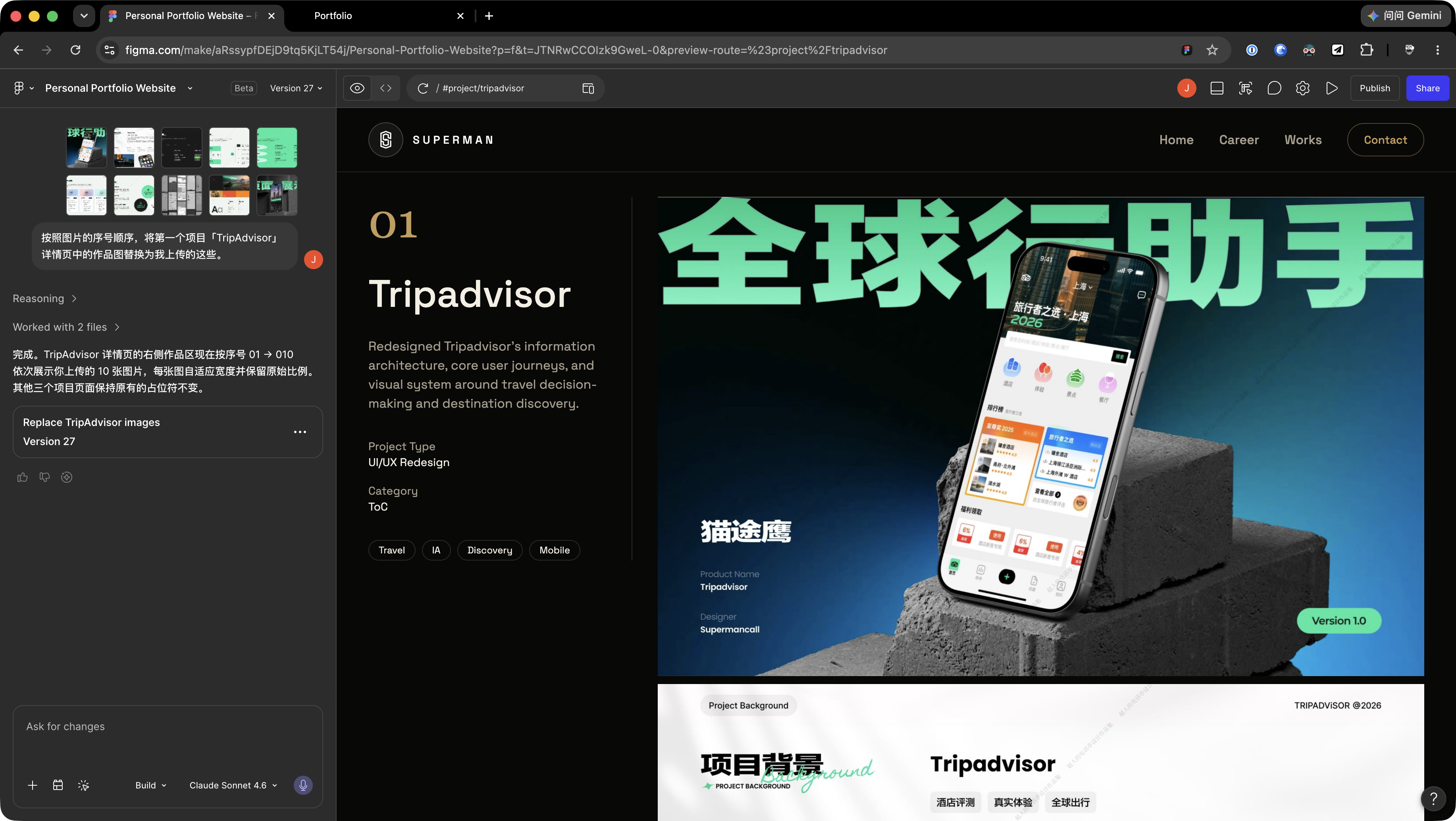 Figma Make建站个人主页，从提示词到上线（图ZMTU3MzM2MjA=） - 教程 - 站酷设计师酸梅干超人原创素材 - 站酷ZCOOL