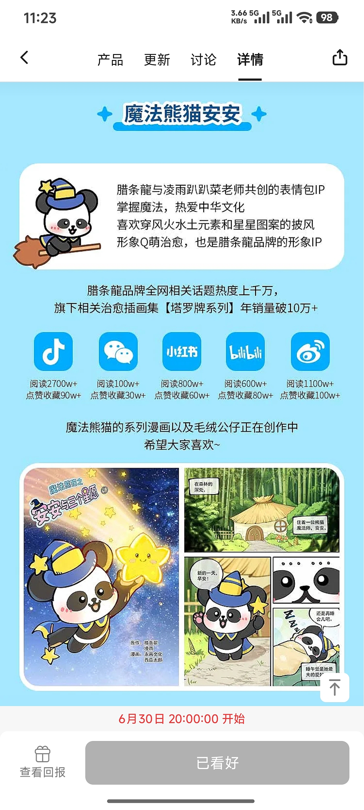 腊条龍魔法熊猫漫画（图ZNDA5NjcxNDYw） - 短篇/格漫 - 站酷设计师腊条龍原创素材 - 站酷ZCOOL