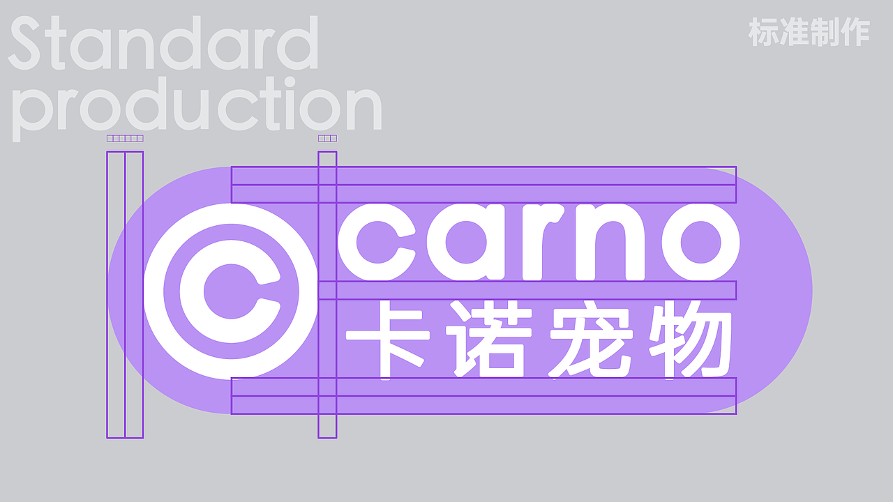 卡诺宠物3.0品牌升级 Brand upgrade design（图ZNDA5NjcxNTA0） - 品牌 - 站酷设计师杨欣_柒分色设计原创素材 - 站酷ZCOOL