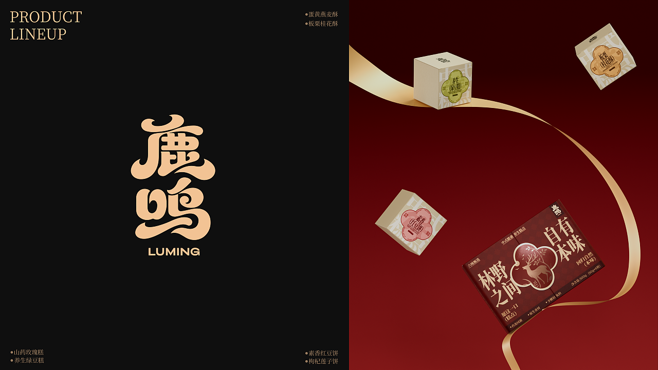 鹿鸣 | 中式糕点包装全案设计(图ZNDA5NjcxODU2) - 包装 - 站酷设计师想象之中design原创素材 - 站酷ZCOOL
