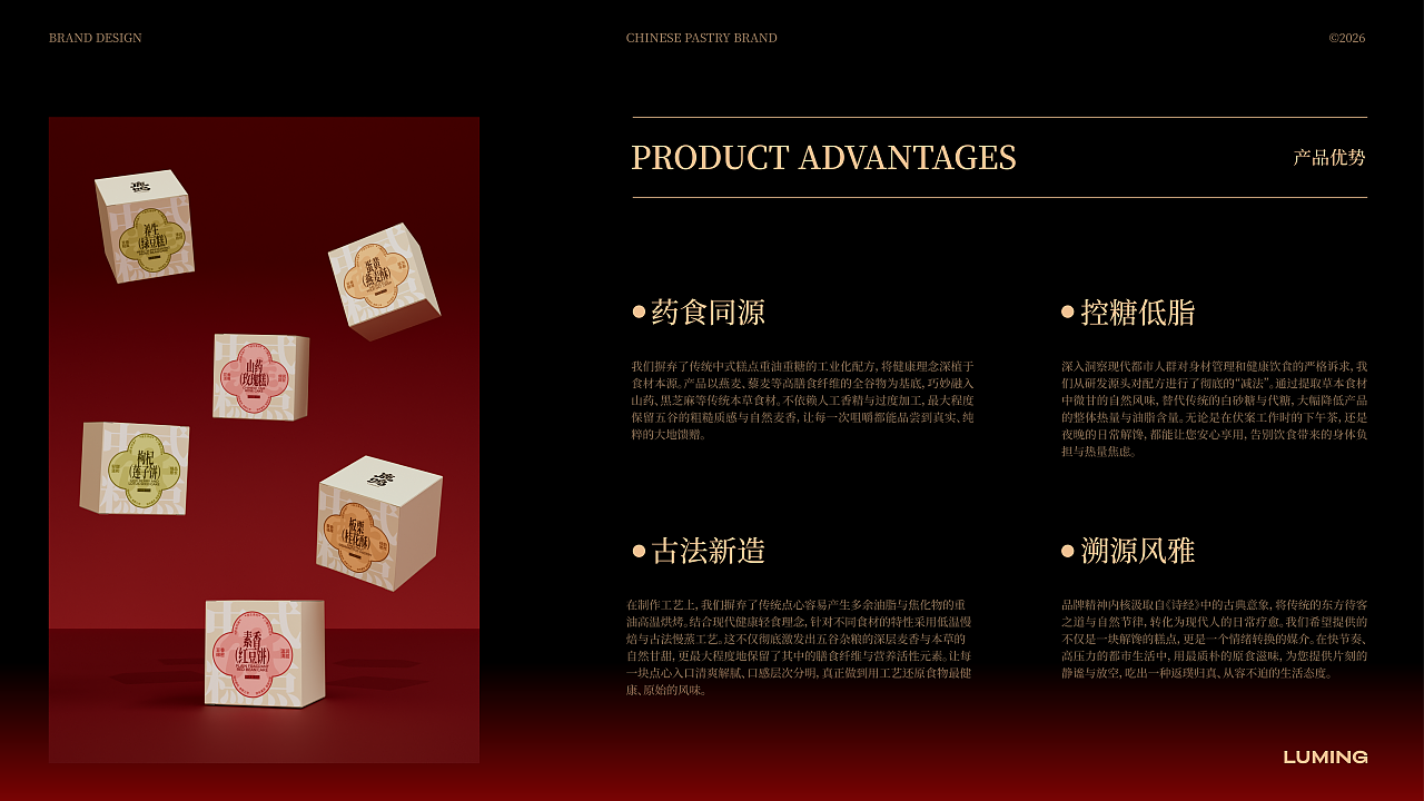 鹿鸣 | 中式糕点包装全案设计(图ZNDA5NjcyNzgw) - 包装 - 站酷设计师想象之中design原创素材 - 站酷ZCOOL