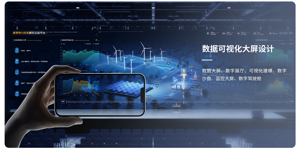 珠三角地区能做私有化部署、源码交付的数据可视化大屏公司有哪些？（图ZMTU3MzM3NDg=） - 资讯 - 站酷设计师微谱数科原创素材 - 站酷ZCOOL