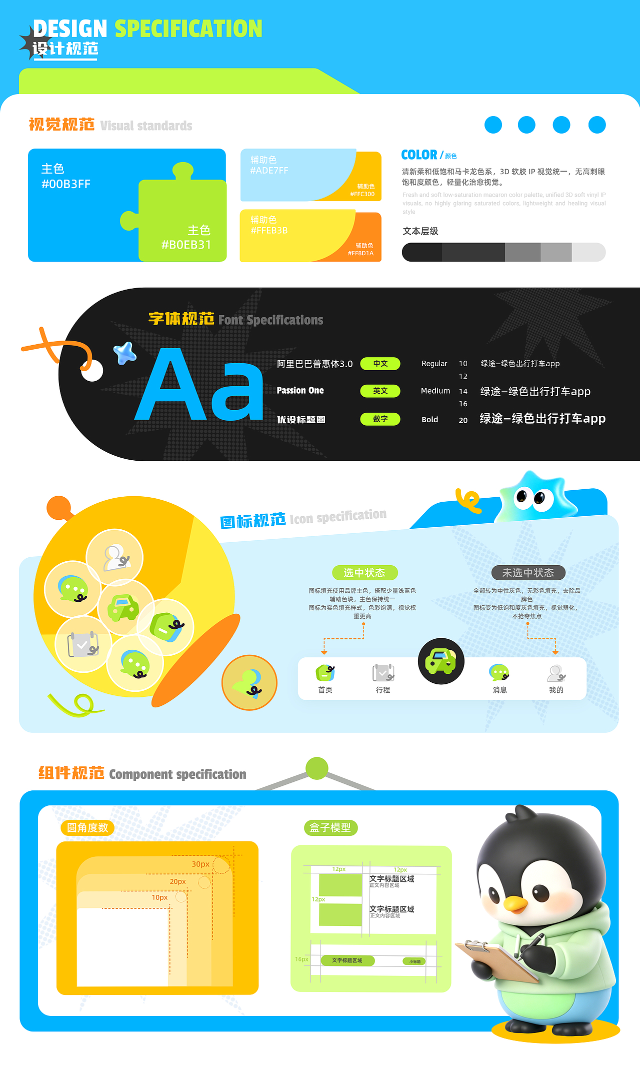 绿途-新能源打车出行APP-UI/UX设计-向量设计(图ZNDA5NjczNjAw) - APP界面 - 站酷设计师武汉向量设计原创素材 - 站酷ZCOOL