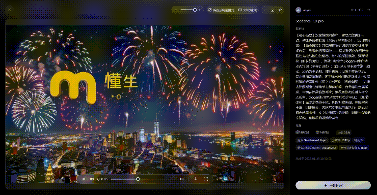 《麦德龙年货节》AIGC动画——安戈力文化(图ZNDA5Njc2Nzgw) - 宣传片 - 站酷设计师安戈力原创素材 - 站酷ZCOOL