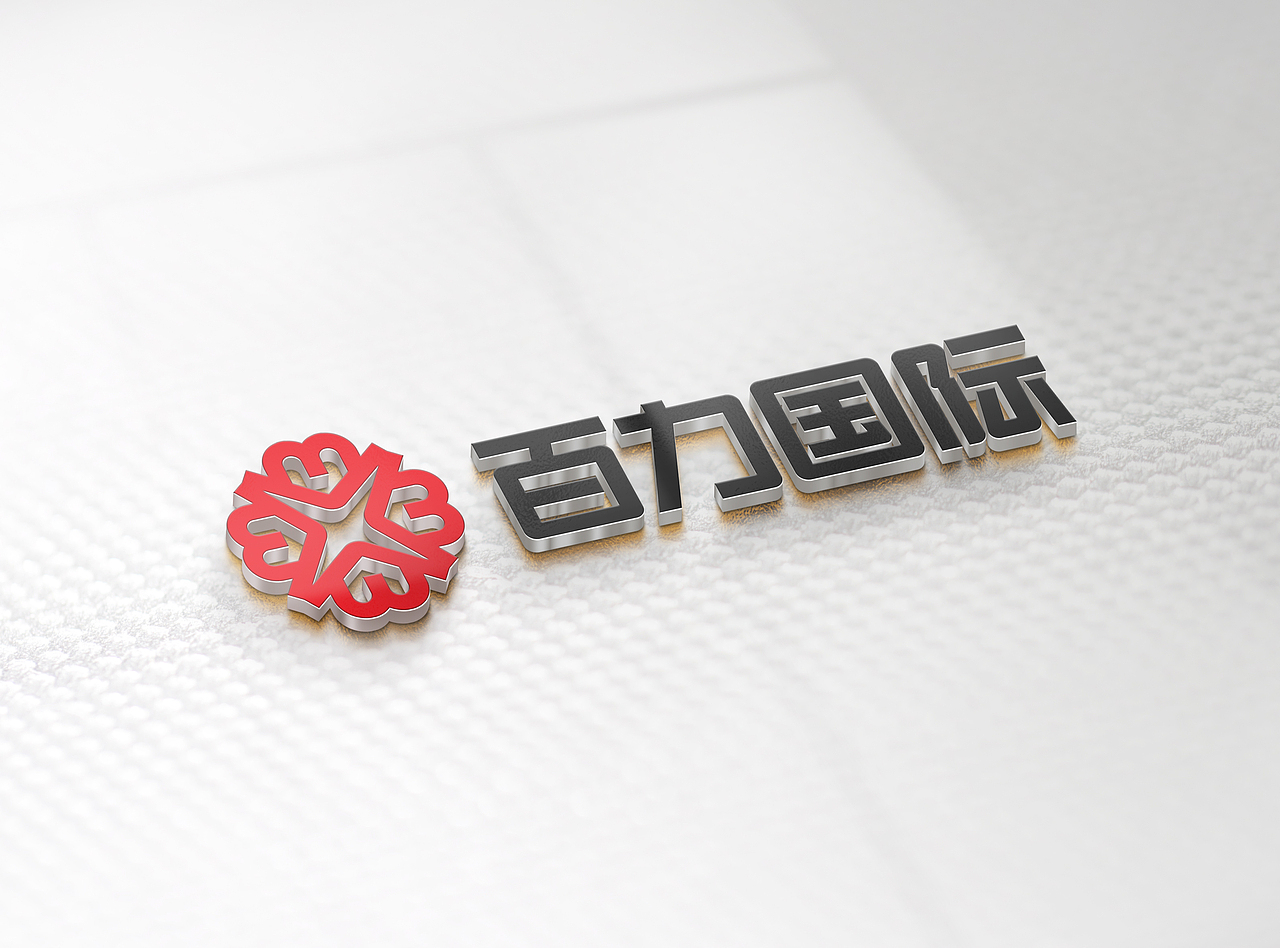 百力国际物流×浩博丨时效中港 链接全球(图ZNDA5Njc4MTEy) - Logo - 站酷设计师浩博品牌全案原创素材 - 站酷ZCOOL