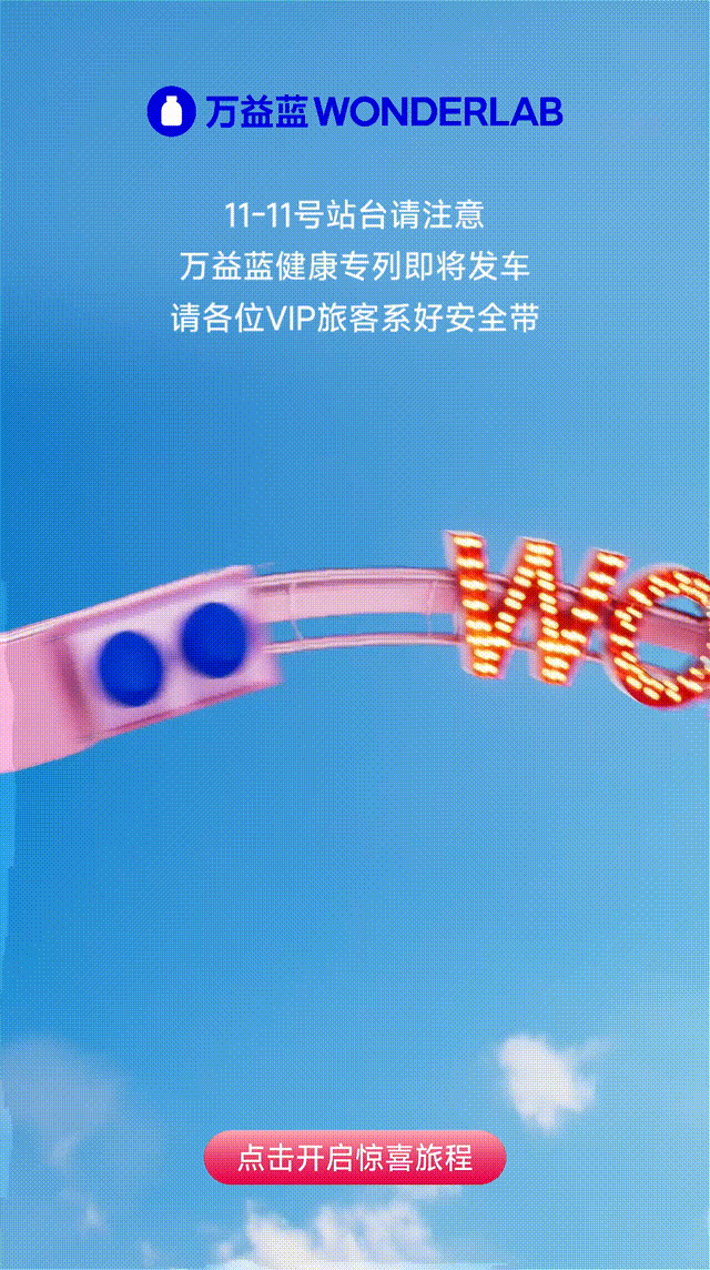Wonderlab 益生菌 4.0 品牌 KV 升级|3D CGI 营销动效(图ZNDA5Njc4MTQw) - 动画/影视 - 站酷设计师xxxjacky原创素材 - 站酷ZCOOL