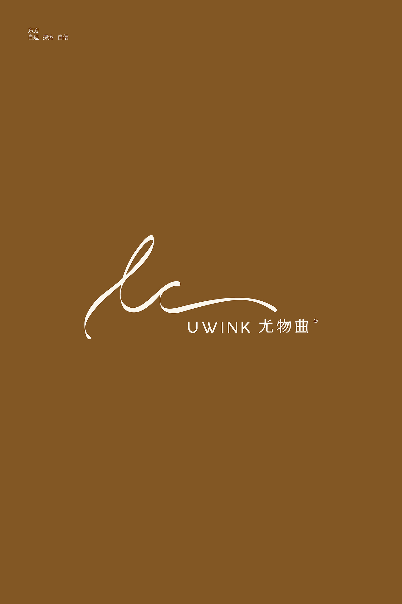 尤物曲 | 女性塑身衣 服装品牌 VI设计体系 包装创意(图ZNDA5Njc4MTgw) - 品牌 - 站酷设计师hellolinkdesign原创素材 - 站酷ZCOOL
