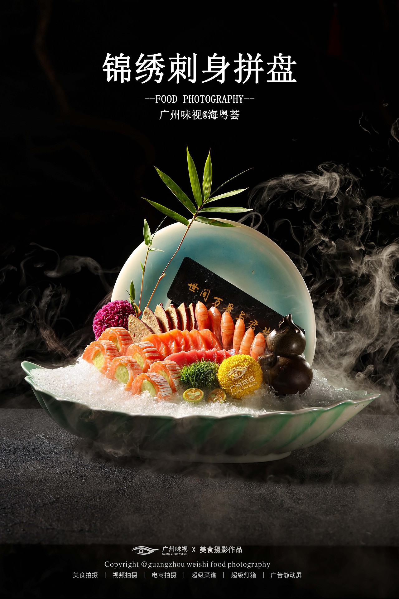 海粤荟 | 广州味视摄影案例（图ZNDA5NjgwNjI4） - 美食摄影 - 站酷设计师广州味视摄影部原创素材 - 站酷ZCOOL