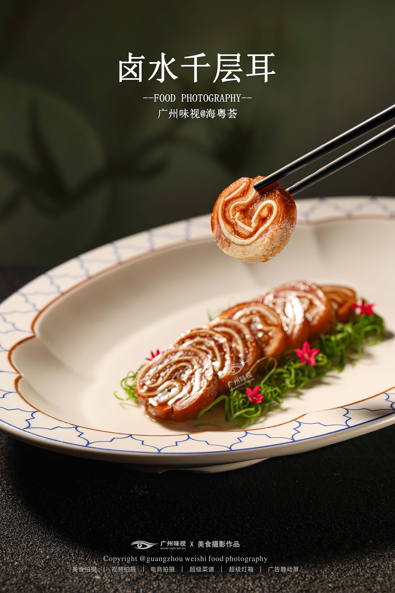 海粤荟 | 广州味视摄影案例（图ZNDA5NjgwNjM2） - 美食摄影 - 站酷设计师广州味视摄影部原创素材 - 站酷ZCOOL