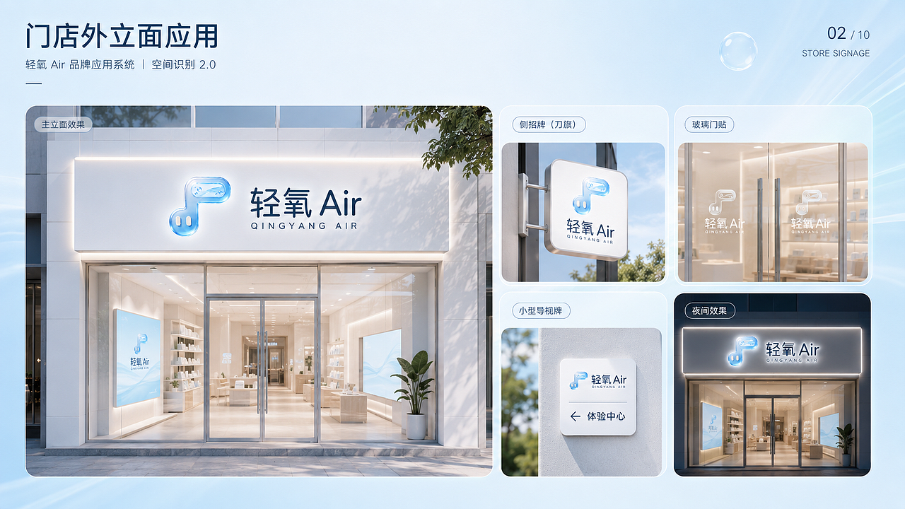 《听见音乐，也听见世界》｜轻氧Air品牌视觉全案设计（图ZNDA5NjgxNTY0） - AI作品 - 站酷设计师前进视觉原创素材 - 站酷ZCOOL