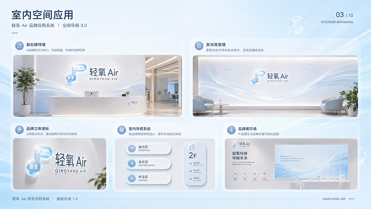《听见音乐，也听见世界》｜轻氧Air品牌视觉全案设计（图ZNDA5NjgxNTY4） - AI作品 - 站酷设计师前进视觉原创素材 - 站酷ZCOOL