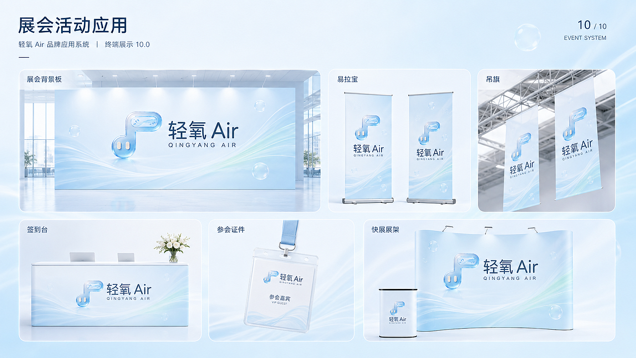 《听见音乐，也听见世界》｜轻氧Air品牌视觉全案设计（图ZNDA5NjgxNTg0） - AI作品 - 站酷设计师前进视觉原创素材 - 站酷ZCOOL
