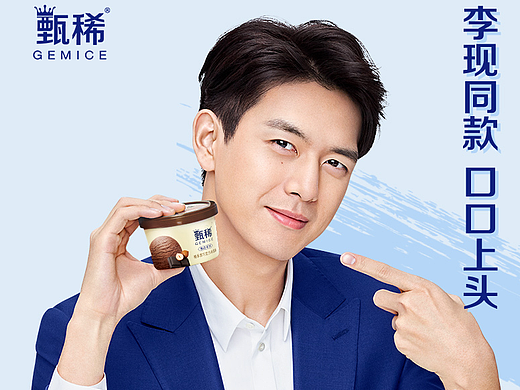 甄稀 李现
