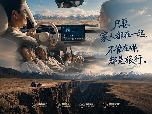 只要家人都在一起，不管在哪，都是旅行。