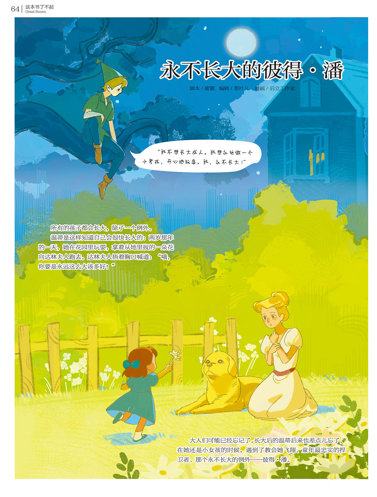 漫画专栏（图ZNDA5NjgzNjUy） - 短篇/格漫 - 站酷设计师Holi工作室原创素材 - 站酷ZCOOL